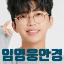 잇츠안경 이미지