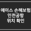 국제선청사 3층 서편 이미지