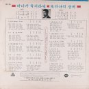 조미미 박건 [바다가 육지라면／또하나의 상처] (1970) 이미지