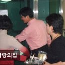 늘사랑의집