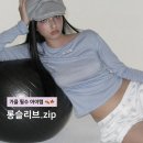 H-015 | 딱 지금 입어야 되는 롱슬리브.zip