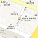 그린조이온천장점