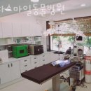 송파스마일동물병원 이미지