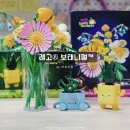 아이방꾸미기 레고 보태니컬 신제품과 함께 인테리어