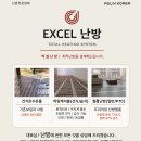 구리역사 화장실(2층) | 겨울철 친환경 난방 필름 및 히팅케이블 동시 시공 – 경기 여주 유기공방 엑셀난방 시공기