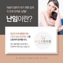 나라부부한의원 이미지