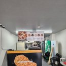 치킨플러스동수역점