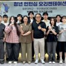 주안영상미디어센터, 청운대와 취업 연계형 국가 근로 사업 운영 이미지