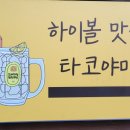 타코야미 이미지