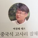 북셰프