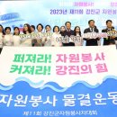 강진자원