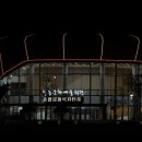 종합문화복지타운 이미지