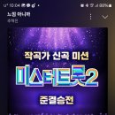 추혁진 가수님 1004시 스밍 이미지