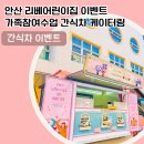 리베 어린이집 티스토리
