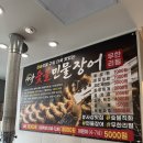 (주)미산 | 돼지고기 새우 무한리필! 역대급 두툼한 장어에 반한 사상숯불민물장어 솔직후기 (놀이방, 주차 꿀팁)
