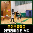 군외초등학교 이미지