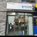 미송세탁 이미지