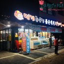 대게좋은집 붉은대게 무한리필 이미지