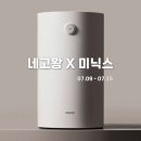 수동식품 | 미닉스 네고왕 내돈내산 구매후기 및 제품 정보