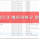 데이터복원 이미지