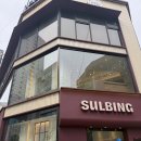 롯데리아부산서면일번가점 | #456 부산 서면 디저트 맛집 @설빙 서면일번가점 🍧 두바이초코빙수 후기 + T day 35% 할인 꿀팁 / 설빙...