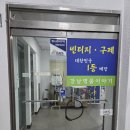 강남 명품 구제 이미지