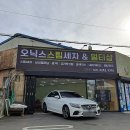 오닉스스팀세차