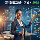 롯데시네마 앞 횡단보도 (명지동3432-3) | 사용자가 제공해주신 상위 블로그 본문들을 면밀히 분석하여 정보의 신뢰도를 분류하고, 이를 바탕으로...