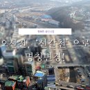 신갈천 상갈동 | [용인지명] 오산천, '신갈천'으로 명칭변경!