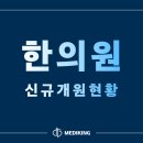 서울이엔이치과의원 이미지