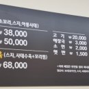 서창식황해수육 이미지