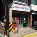 보라매세탁소 - 관악구 인헌2길 8 | 보라매세탁소