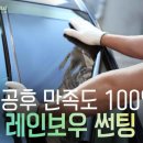 레인보우화원점