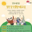 덕진보건소 이미지