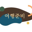 탐여행사 이미지
