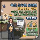 장애인 | 육군 군무원 장애인 재직후기 분석 처음은 모두 두렵다, 결국 버틴 사람이 성장한다