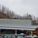 광주휴게소 약국 이미지