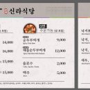 신라식당 한일점 네이버블로그