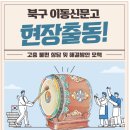 동림동 행정복지센터 대회의실 이미지