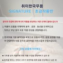 한국무용(초급) 네이버블로그