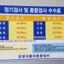 운암자동차종합정비