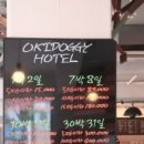 오키도기 이미지