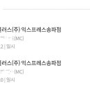 홈플러스익스프레스 송파점