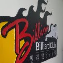빌리언 당구클럽 이미지