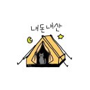 육수의달인 | 군산 멧돌방식당 닭육수 평양냉면맛집 생활의 달인 인정! 내돈내산