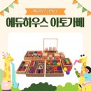아토하우스