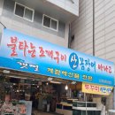 미니스톱안성중앙대학로점 | 안성중앙대 조개구이맛집 갯뻘에 다녀온후기