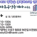 박광수공인중개사사무소 이미지