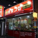 바로그집 이미지