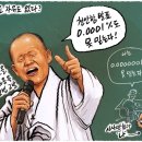 mz꼴통들의 메카시즘......신 꼴통 정치.. 이미지